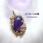 スギライトペンダント（ワイヤージュエリー☆ワイヤーアクセサリー☆ワイヤーラッピング天然石ネックレス）