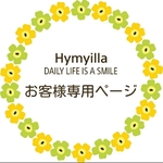 ☆9203様専用ページ☆