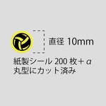 習い事シール［ドッヂボール］ハンドメイド 手帳用