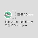 習慣化シール［ランニング、ウォーキング］ハンドメイド 手帳用
