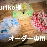 yuriko様オーダー専用　cocochanバンダナチョーカー7点セット　プリンセス