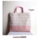 maehachi様専用カート