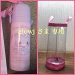 透明の水筒カバー☆ glowj さま専用