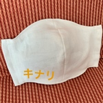 【A13】大人用♡立体マスク