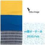 m様専用ページ(入学グッズ)2020.Feb