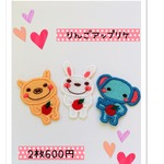 ワッペン　ぶた　うさぎ　ぞう　2枚600円　入園グッズ