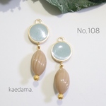 108. ブルー × くすみブラウン