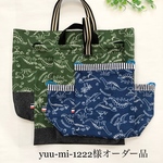 yuu-mi-1222様オーダー品
