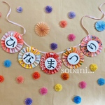 ひなまつりガーランド No.1