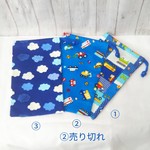 カトラリーの入る給食袋アラカルト(男の子向け)