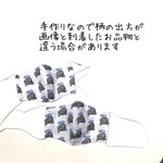 ガーゼマスク うさまろ