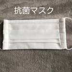 洗っても効果が続く抗菌マスク（ホワイト）