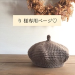 うずまきどんぐり帽子