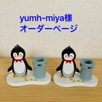 トールペイント  印鑑(シャチハタ)スタンド      ペンギン