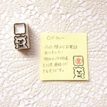 くまちゃんの吹き出しはんこ