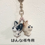 はんな様専用ページ