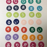 【ダイカット　選べる　ひらがな　100文字　セット】色選択可　小サイズ