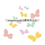 【shigemune913様専用出品】ちょうちょブローチ㉒㉖㉗