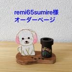 トールペイント  印鑑(シャチハタ)スタンド      プードル