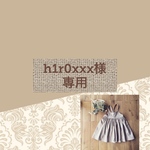 h1r0xxx様専用＊チノクロスのキャミソールワンピース