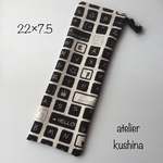 送料込♢縦長巾着袋☆歯ブラシ入れ☆モノトーン☆はし箱入れ