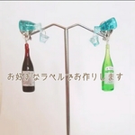 日本酒 ピアス イヤリング アレルギー対応あり