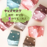 キッズマスク♥M ピンク完売