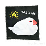 白文鳥 クリーナークロス 眼鏡ふき 画面ふき 3786