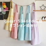 【guest-53468dc2様オーダー品】オプション追加分