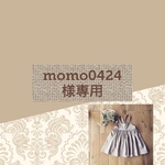 momo0424様専用＊チノクロスのキャミソールワンピース
