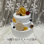クレイケーキ3段土台