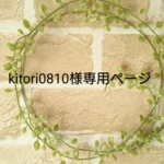 見開き御朱印帳入れ巾着