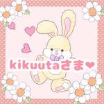 kikuutaさま専用ページ❤︎パネルシアター