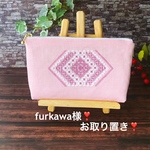 furkawa様お取り置き❣️リネンにハーダンガー刺繍のポーチ（サジューピンク）