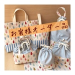 【fly..様ご注文品】入園グッズ　ラメしずく×ストライプ(ブルー）