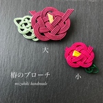 椿のブローチ〈小〉