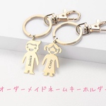 オーダーメイドネームキーリングベビーリングオリジナルプレゼント