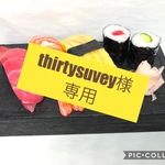 thirtysurvey様専用とさせて頂きます