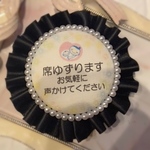 席ゆずります　　♡逆マタニティロゼット