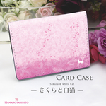 定期入れ/名刺入れ  カードケース【さくらと白猫】（名入れ可）