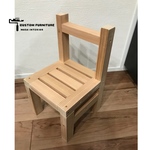 無垢のキッズチェア
