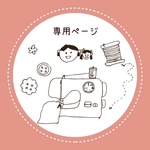 mame323様　オーダー