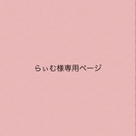 専用