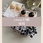  【ymuu様専用】wood×shower   