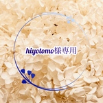 hiyotomo様専用♡6枚花びらのまんまるつけ襟スタイ 