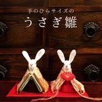 手のひらサイズのうさぎのお雛様 (雛人形)