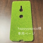 happypapico様専用ページ