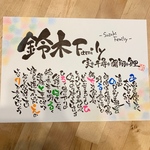 名前ポエム