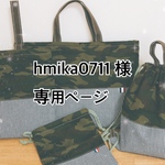 お客様専用ページ