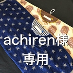 achiren様専用 ループ付きフェイスタオル